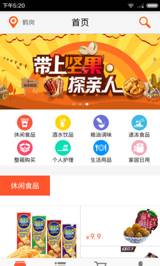 鹤岗六公里超市下载