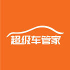 超级车管家手机版