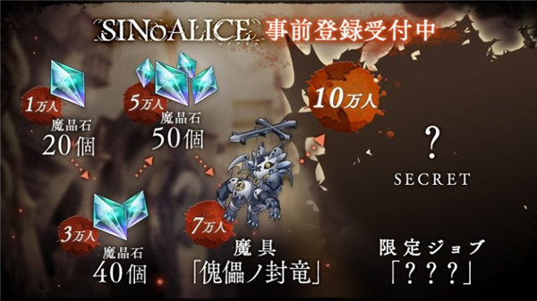 sinoalice游戏