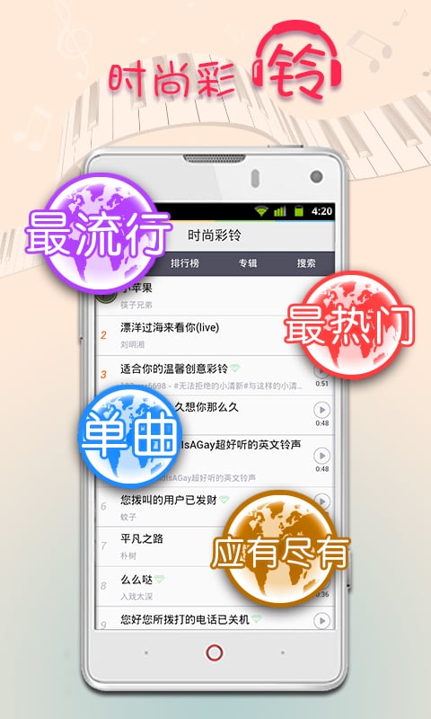 屏客来电秀新版修改版 v5.0.4 安卓版1