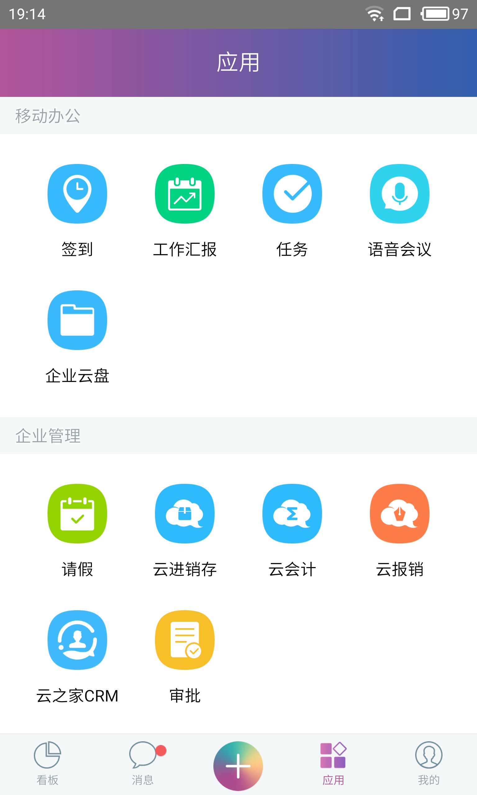 精斗云app v7.7.0  安卓版3
