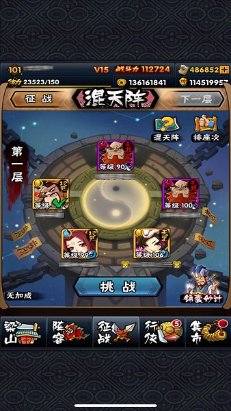 全民水浒手游最新版 v2.0.252 安卓官方版 2