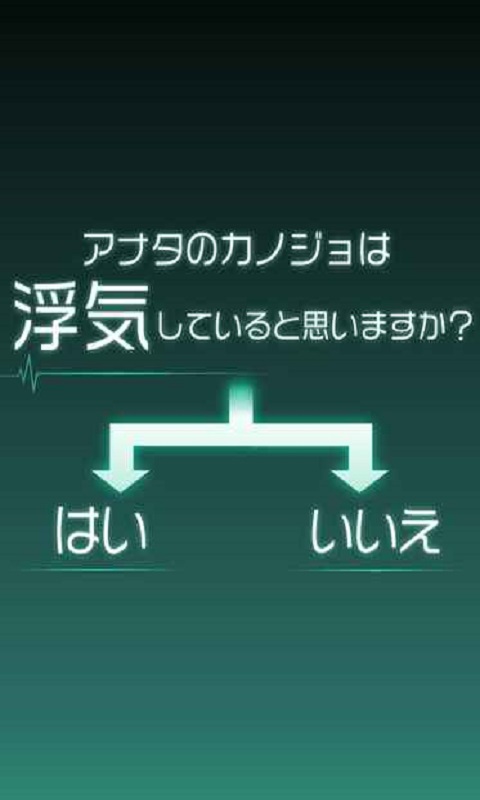 我的女友出轨了吗汉化版(含攻略结局) v1.0.0 安卓版0