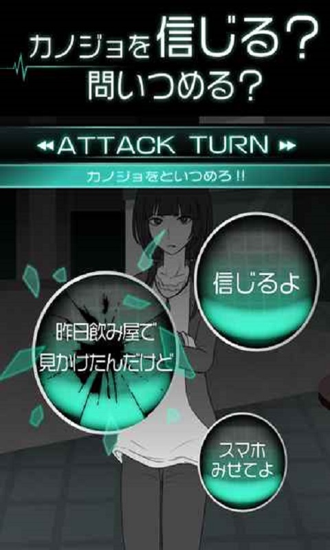 我的女友出轨了吗汉化版(含攻略结局) v1.0.0 安卓版1