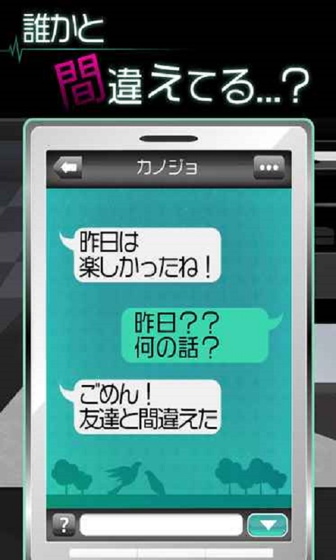 我的女友出轨了吗汉化版(含攻略结局) v1.0.0 安卓版3