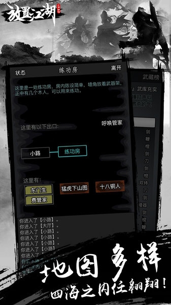 放置江湖bt变态版 v10.2.0 安卓版1