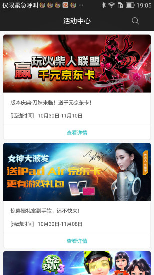 腾讯游戏中心 v3.3.0.0 安卓版1