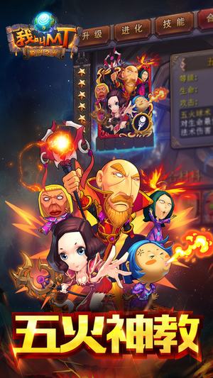 我叫mt测试服游戏 v9.0.1.4 安卓版2