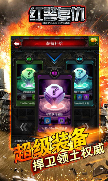红色警戒2尤里的复仇手游 v3.5.5 安卓版1