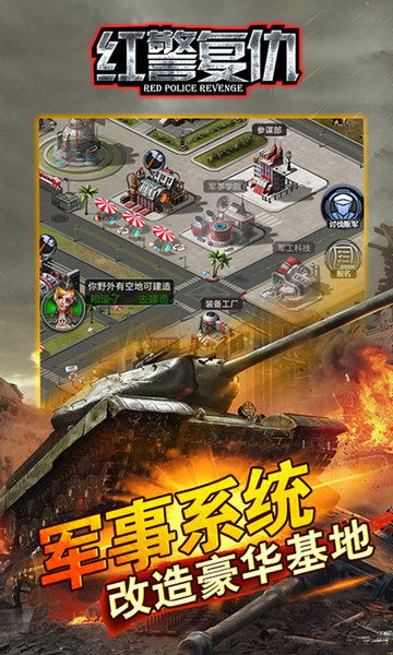 红色警戒2尤里的复仇手游 v3.5.5 安卓版0