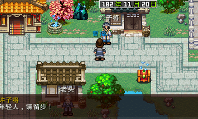 三国大时代2修改版