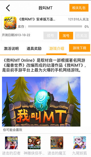 新浪新手游卡手机版