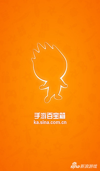 手游百宝箱客户端 v1.0 安卓版1