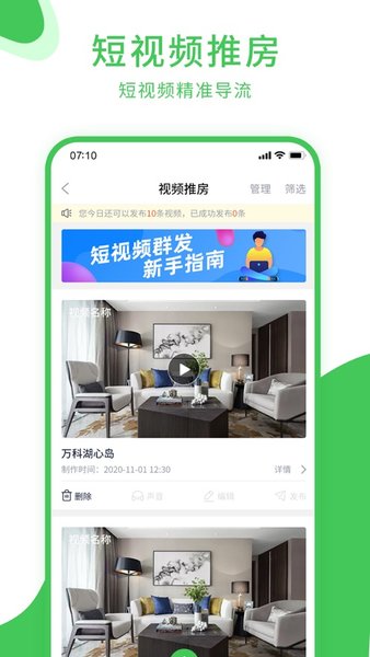 房产小蜜书app