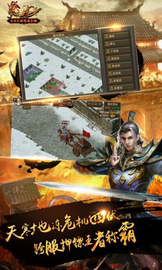 热血传奇九游游戏 v1.4.66.8359 安卓版1