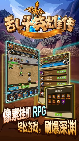 乱斗英雄传手机版 v1.016 安卓版3