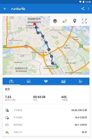 跑步记步器手机软件(Runtastic PRO) v8.0.2 官方安卓版1