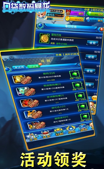 口袋数码暴龙苹果手机版 v1.11.0 iPhone版0