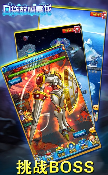 口袋数码暴龙手游果盘版 v1.11.0 安卓版4