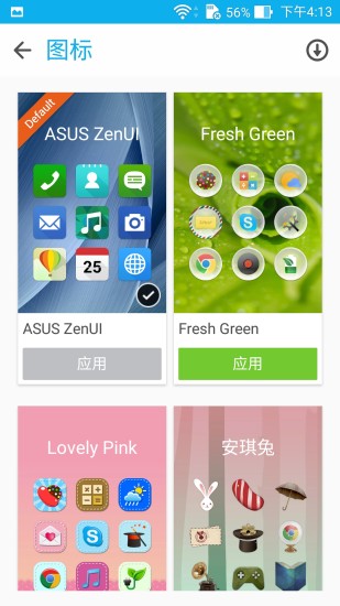 ZenUI启动器 v3.0.9.21_170331 安卓版2