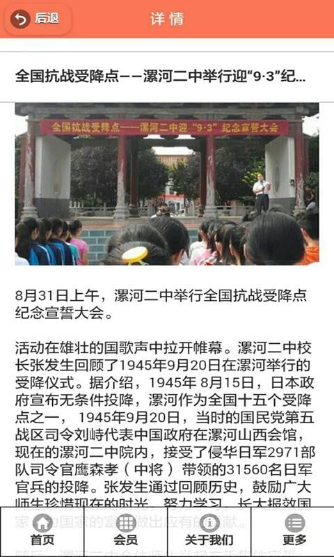 漯河教育网app v1.0.0 安卓版0