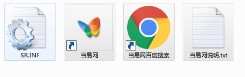 SR.INF文件 win7/101