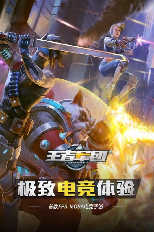 王者军团百度游戏 v1.9.14 安卓版0
