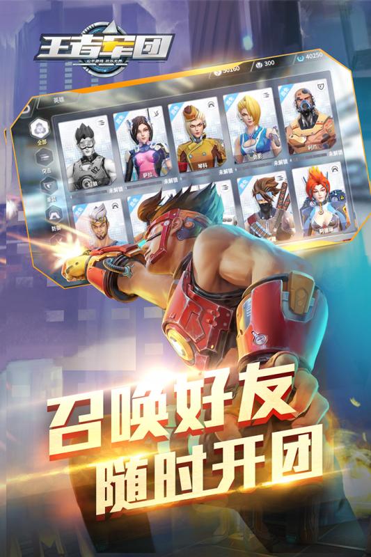 王者军团百度游戏 v1.9.14 安卓版4