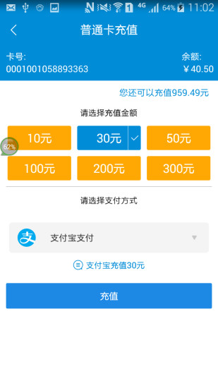 我的青岛琴岛通 v4.9.7 安卓版2