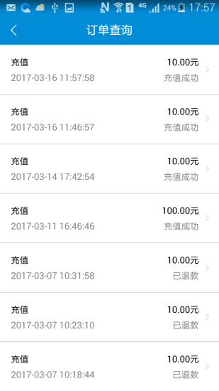 我的青岛琴岛通 v4.9.7 安卓版3