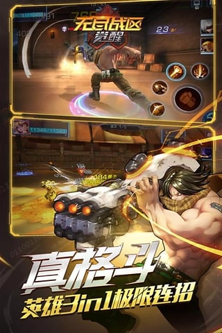 九游游戏无尽战区觉醒 v1.3.8 安卓版4