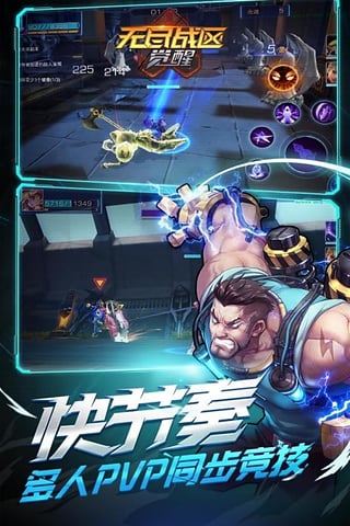 九游游戏无尽战区觉醒 v1.3.8 安卓版3