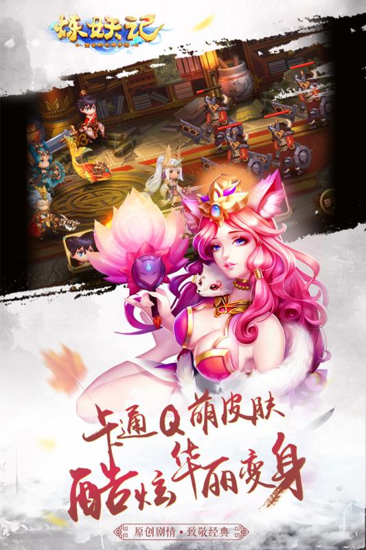 九游炼妖记 v1.2 安卓版4