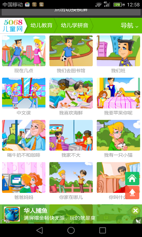 汉语拼音字母表 v2.0 安卓版0