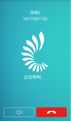 微6电话 v2.0.0 安卓版4