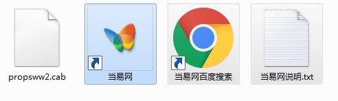 office 2016 propsww2.cab 1