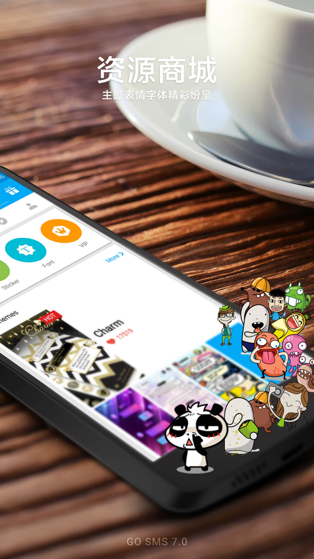 go短信最新版 v7.88 安卓版3