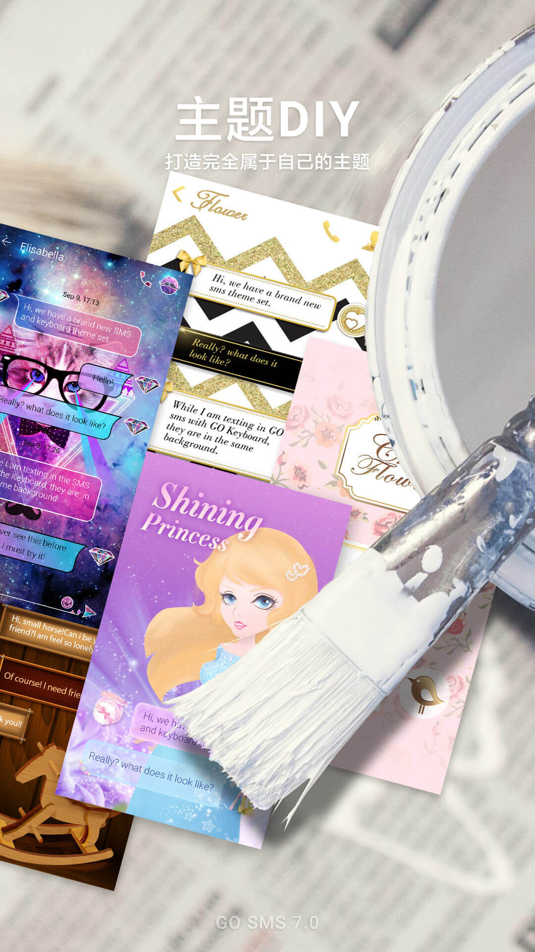 go短信最新版 v7.88 安卓版4