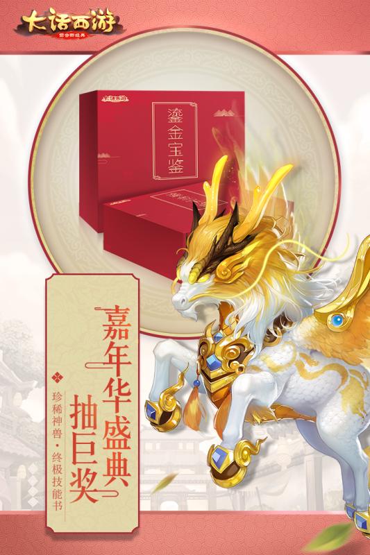 大话西游朋友玩客户端 v1.1.124 安卓版1