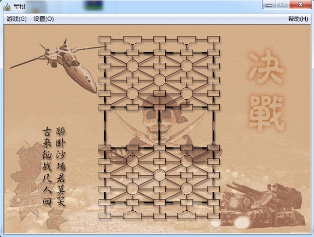 陆战棋单机版