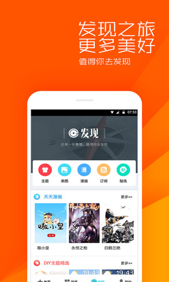 安卓桌面 v3.5 安卓最新版 0