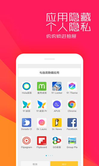 安卓桌面 v3.5 安卓最新版 1