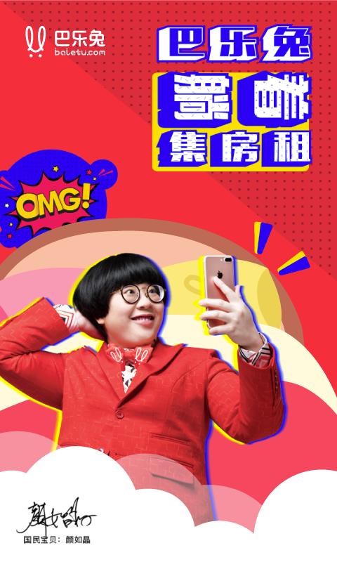 巴乐兔租房平台 v6.4.3 安卓最新版2