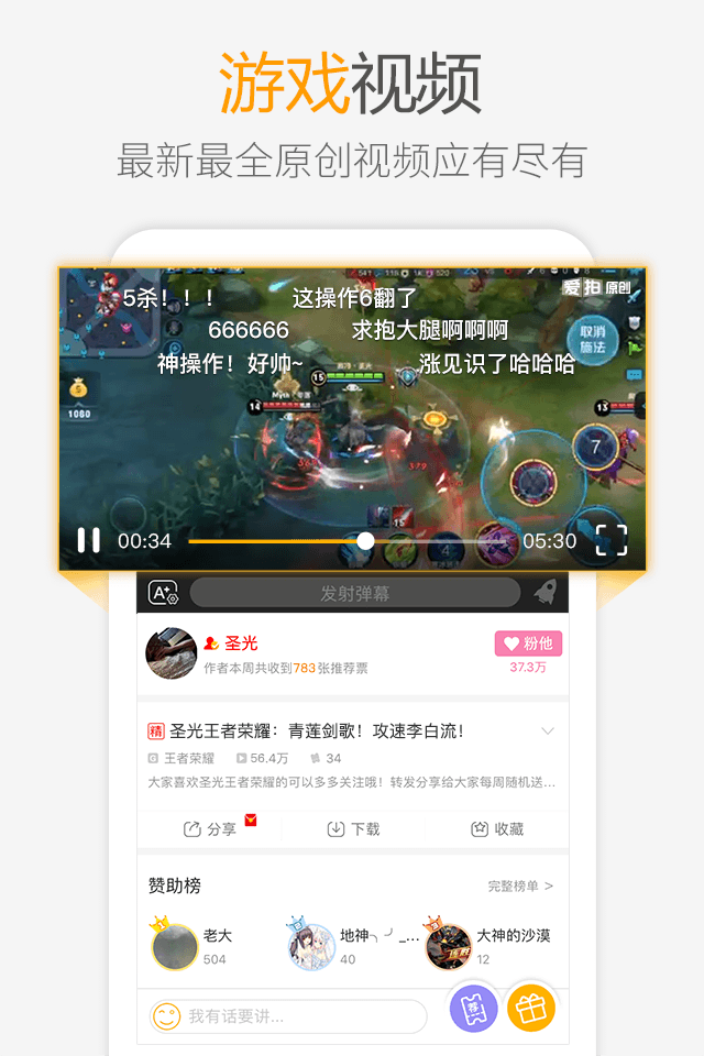 爱拍原创手机版 v5.4.4.922 安卓最新版2