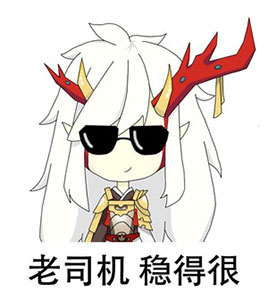 网易阴阳师表情包