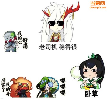 网易阴阳师表情包 0