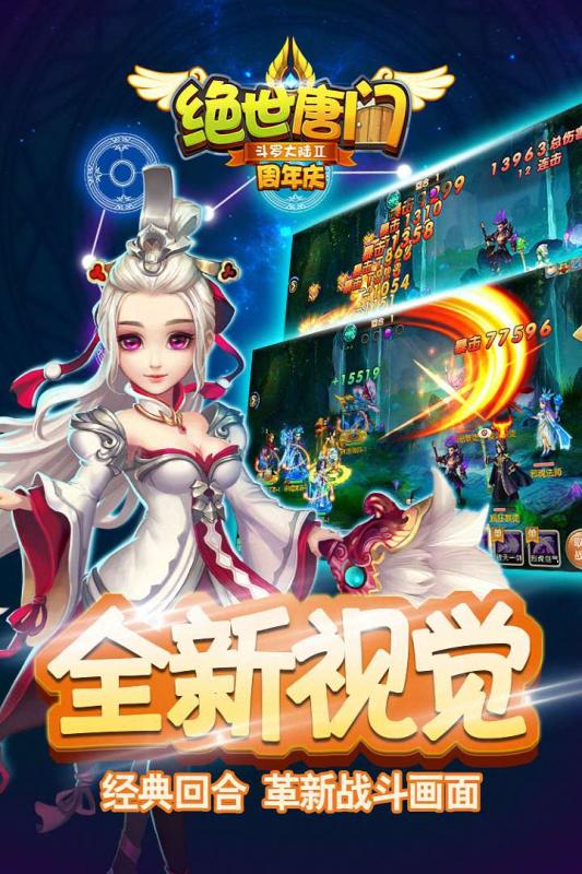 绝世唐门朋友玩客户端 v1.4.11 安卓版0