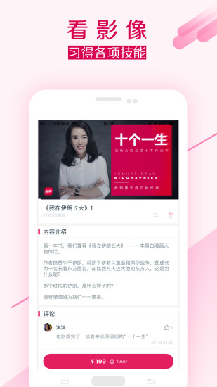 趁早手机版(读书健身打卡工具) v2.1.2 安卓版1