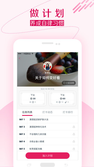 趁早手机版(读书健身打卡工具) v2.1.2 安卓版2