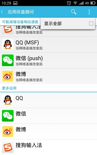 绿色守护中文版(greenify) v4.7.5 安卓最新版0